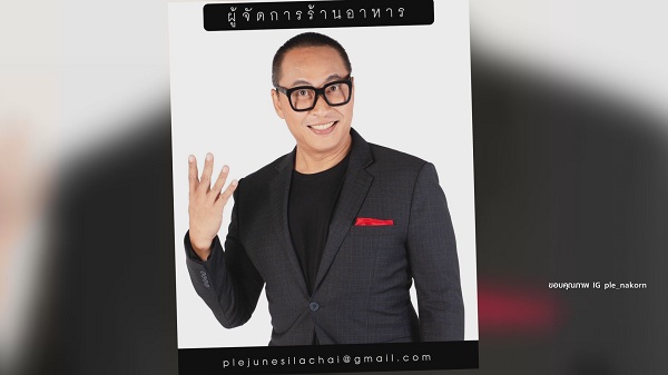 “เปิ้ล นาคร” เจอพิษโควิด-19 รายได้หาย แบกรับค่าใช้จ่ายกว่า 2 ล้าน (มีคลิป) “เปิ้ล นาคร” เจอพิษโควิด-19 รายได้หาย แบกรับค่าใช้จ่ายกว่า 2 ล้าน (มีคลิป)