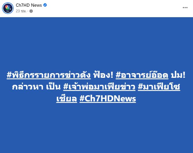 ทนายเดชา เผย หนุ่ม กรรชัย ไม่เคยฟ้องใคร แต่จะฟ้องคนนี้!? 