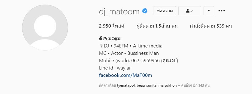 'มะตูม' ชี้แจงแล้ว หลังลบโปรไฟล์-โพสต์รูปสีดำ จนทำหลายคนเป็นห่วง 'มะตูม' ชี้แจงแล้ว หลังลบโปรไฟล์-โพสต์รูปสีดำ จนทำหลายคนเป็นห่วง