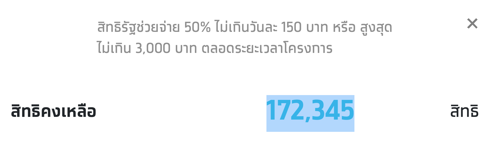 เช็กเลย!วันโอนเงินเข้าเป๋าตัง คนละครึ่งเฟส 3 รับเงินรวม 4,500 บาท เช็กเลย!วันโอนเงินเข้าเป๋าตัง คนละครึ่งเฟส 3 รับเงินรวม 4,500 บาท