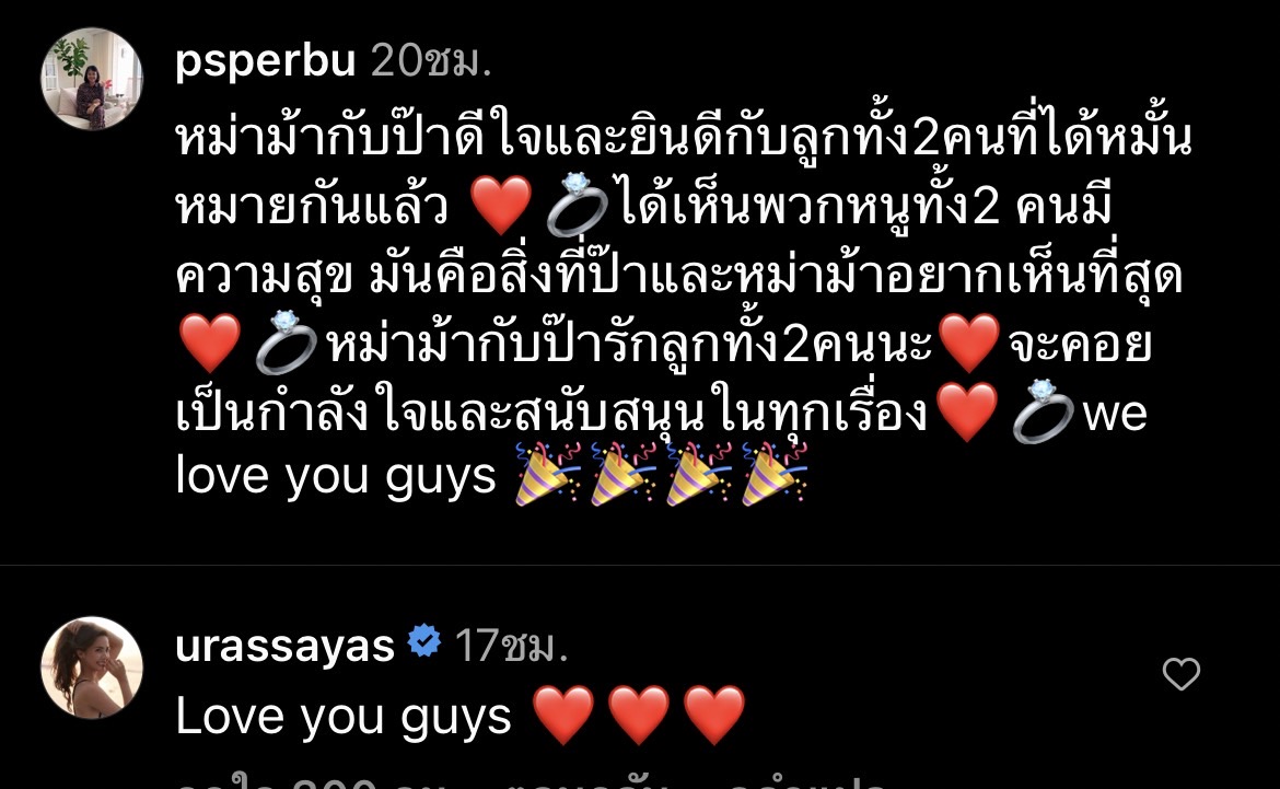 “ที่รัก” คุณช่างน่าทึ่ง “ญาญ่า” เผยความรู้สึก หลัง “ณเดชน์” ขอแต่งงาน “ที่รัก” คุณช่างน่าทึ่ง “ญาญ่า” เผยความรู้สึก หลัง “ณเดชน์” ขอแต่งงาน