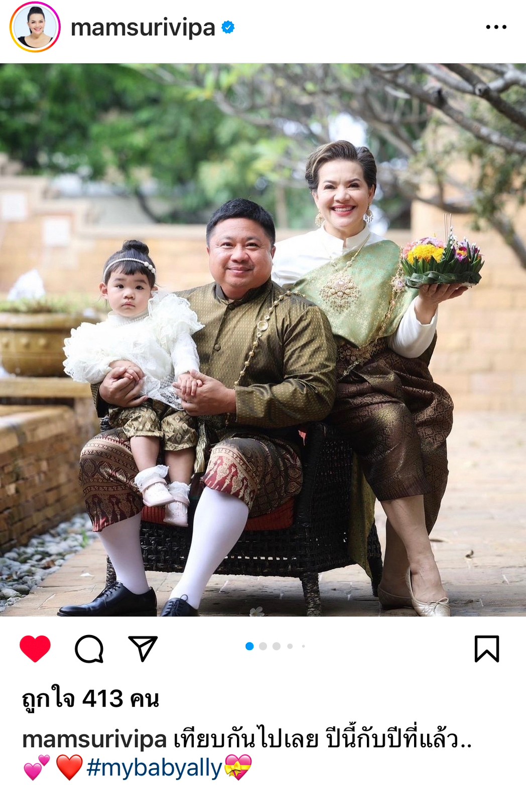 รวมภาพน่ารักของ ลูกคนบันเทิง กับแฟชั่นชุดไทยในวันลอยกระทง 2565 รวมภาพน่ารักของ ลูกคนบันเทิง กับแฟชั่นชุดไทยในวันลอยกระทง 2565