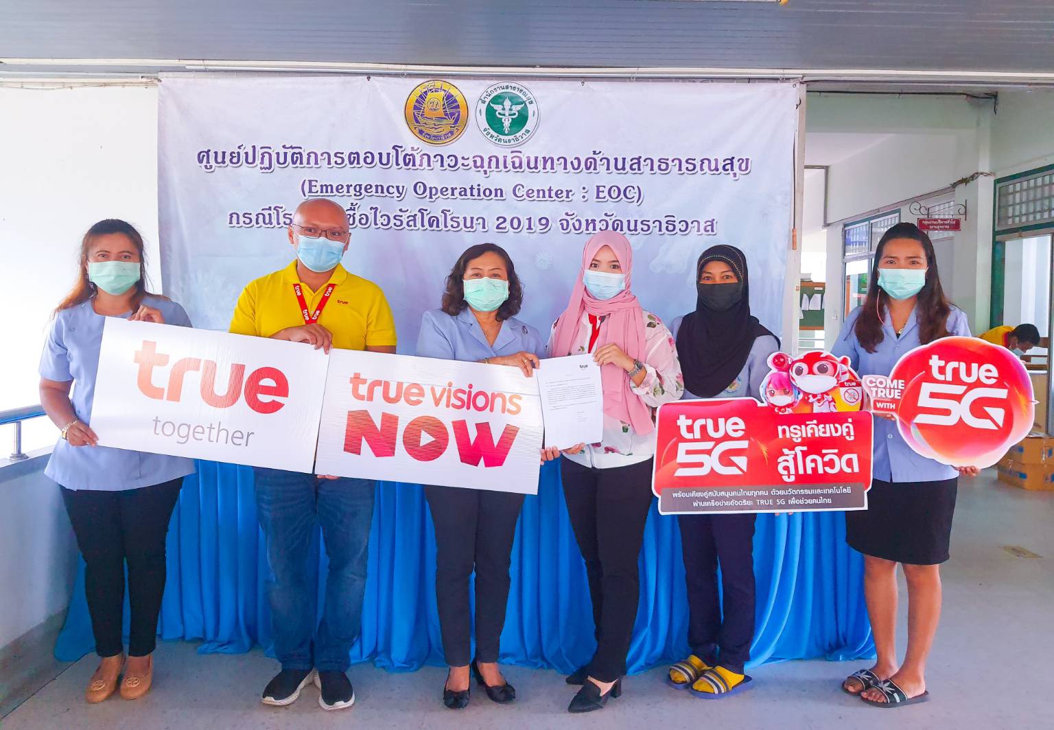 ทรู ส่งมอบอุปกรณ์สมาร์ทโฟนให้ทีมแพทย์ รพ.สนาม ทั่วประเทศ ทรู ส่งมอบอุปกรณ์สมาร์ทโฟนให้ทีมแพทย์ รพ.สนาม ทั่วประเทศ