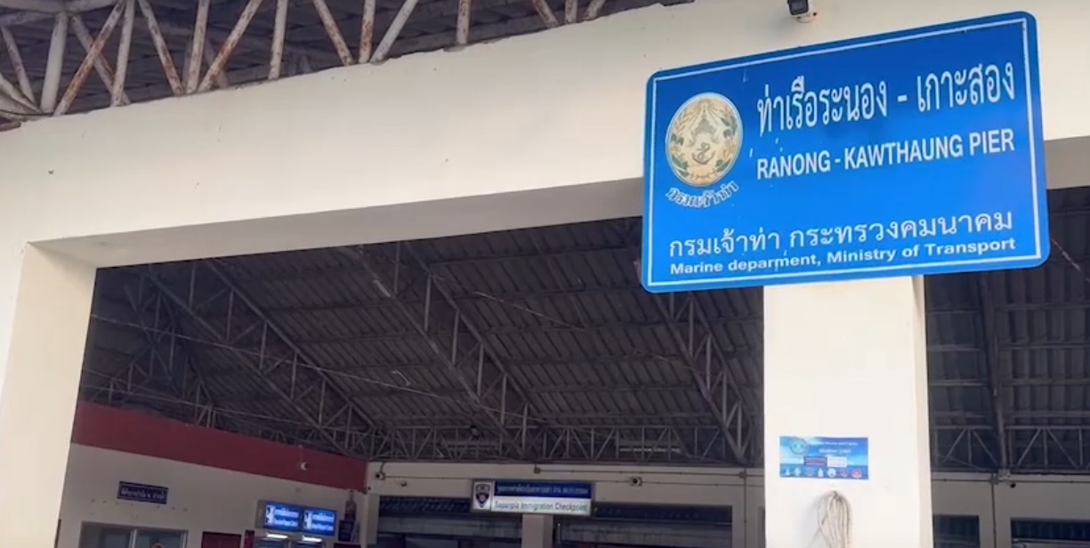 เมียนมายังไม่ปล่อย 4 คนไทย เมียนมายังไม่ปล่อย 4 คนไทย