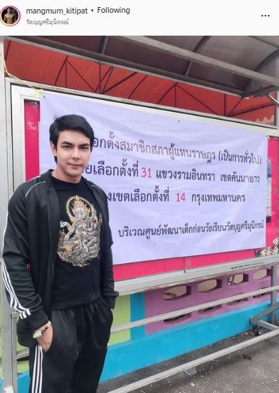 แมงมุม กิติพัฒน์ ชำระหนี้ 6 แสน ให้แม่แล้ว พร้อมร่ายยาวชี้แจงเรื่องทั้งหมด