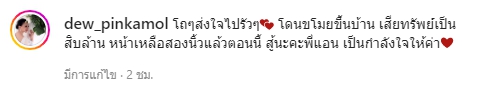 แอน ทองประสม ช็อก!! โจรขึ้นคอนโด เสียทรัพย์ 10 ล้าน