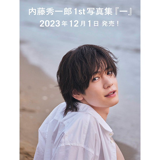 “ชูอิจิโร่ ไนโตะ” เปิดตัว Photobook ที่ถ่ายในประเทศไทย