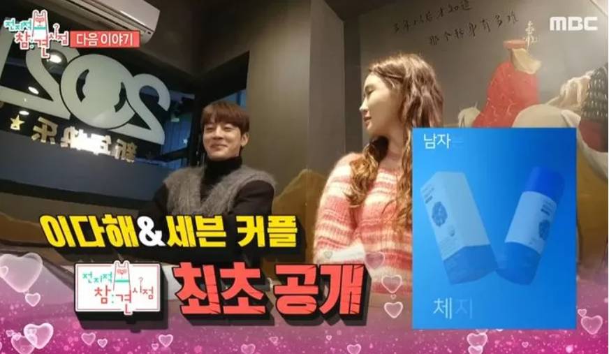 “อีดาเฮ” เผยสาเหตุที่ไม่ยอมเลิกกับ “Se7en” ถึงแม้จะทะเลาะกันหนักมากจนเกือบจะเลิกกันอยู่แล้ว
