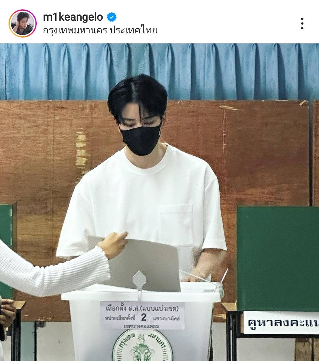 แบมแบม GOT7-ไมค์ พิรัชต์ บินลัดฟ้า มาเข้าคูหาใช้สิทธิเลือกตั้ง แบมแบม GOT7-ไมค์ พิรัชต์ บินลัดฟ้า มาเข้าคูหาใช้สิทธิเลือกตั้ง