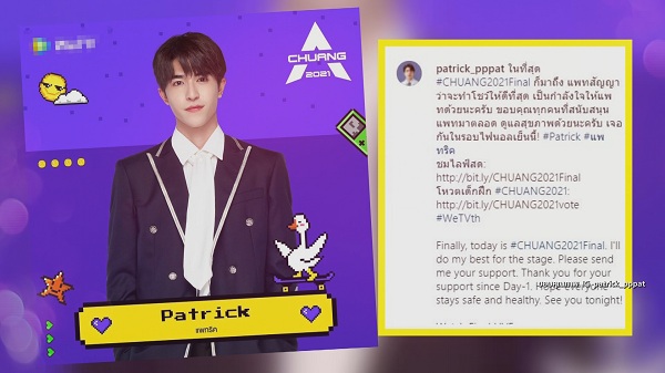 เดบิวต์คู่! “นาย- แพทริค” 2เด็กไทย เดบิวต์ในฐานะสมาชิกบอยกรุ๊ปที่จีน (มีคลิป) 