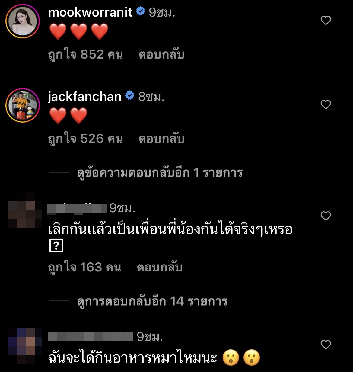 โพสต์แรกถึงอดีตแฟน!!  ก้อย อวยพรวันเกิด นิกกี้ ขอให้มีความสุข มีสติ... 