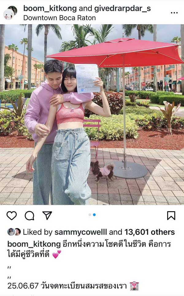 ยินดี บูม กิตตน์ก้อง ควง กีฟ ดราภดา จดทะเบียนสมรสที่อเมริกาแล้ว