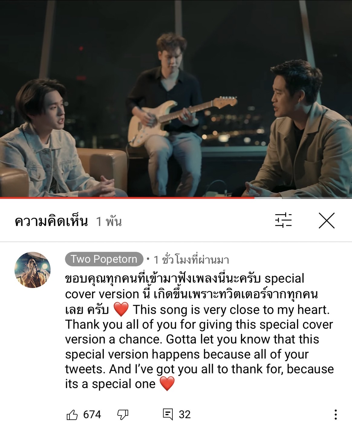 ละมุนมาก! ตู่-บิวกิ้น พา #ถ้าหากSpecialcover พุ่งติดเทรนด์ทวิตเตอร์ ละมุนมาก! ตู่-บิวกิ้น พา #ถ้าหากSpecialcover พุ่งติดเทรนด์ทวิตเตอร์