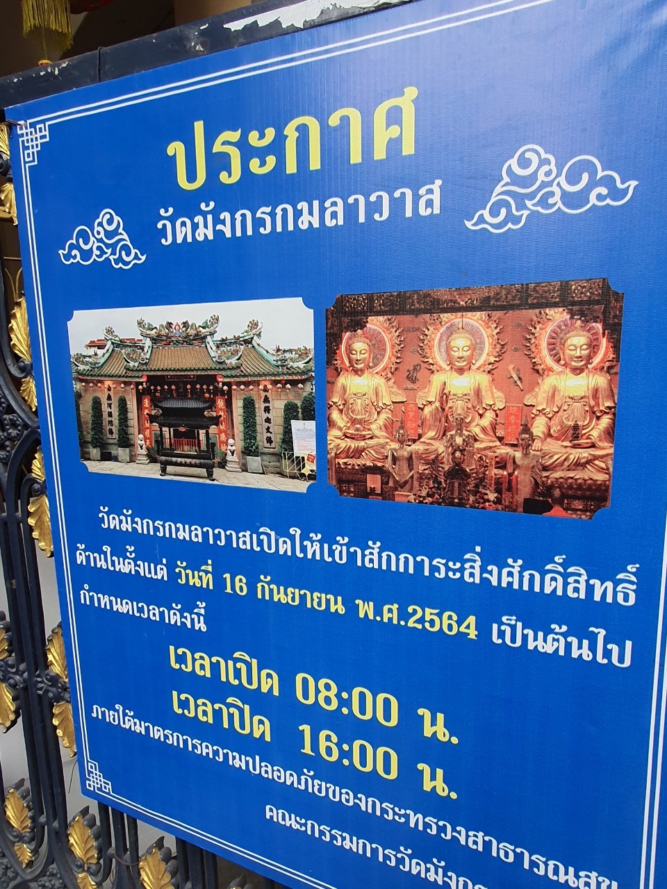 ปีชง 2566 เปิดวิธีแก้ปีชงวัดเล่งเน่ยยี่ ไหว้พระขอพร-เสริมสิริมงคล ปีชง 2566 เปิดวิธีแก้ปีชงวัดเล่งเน่ยยี่ ไหว้พระขอพร-เสริมสิริมงคล