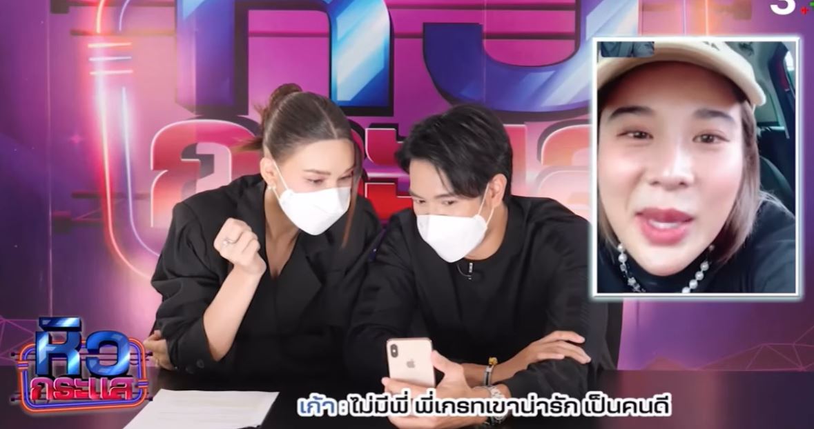แจ็คกี้ ร้องกรี๊ดดดดด หลังต่อสายตรงหา เก้า เคลียร์ความสัมพันธ์ เกรท ตกลงเป็นอะไรกัน 