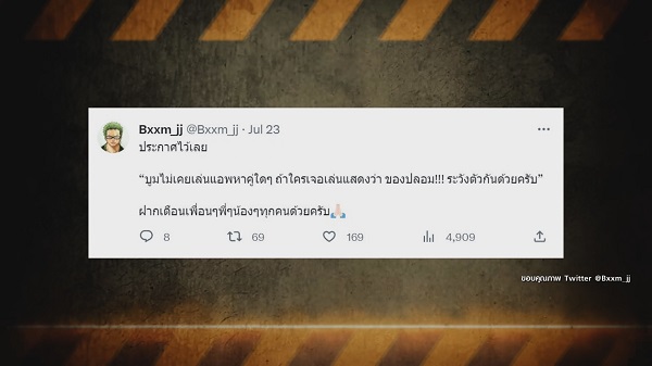 “บูม รวีวิชญ์” ชี้แจงหลังถูกแอบอ้างนำรูปไปใช้ในแอปหาคู่   (มีคลิป)