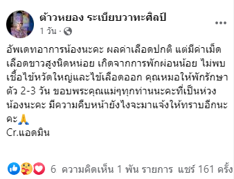 ต้าวหยอง ยุคลเดช โหมงานหนัก จนเข้าโรงพยาบาล ล่าสุดอาการดีขึ้นแล้ว ต้าวหยอง ยุคลเดช โหมงานหนัก จนเข้าโรงพยาบาล ล่าสุดอาการดีขึ้นแล้ว