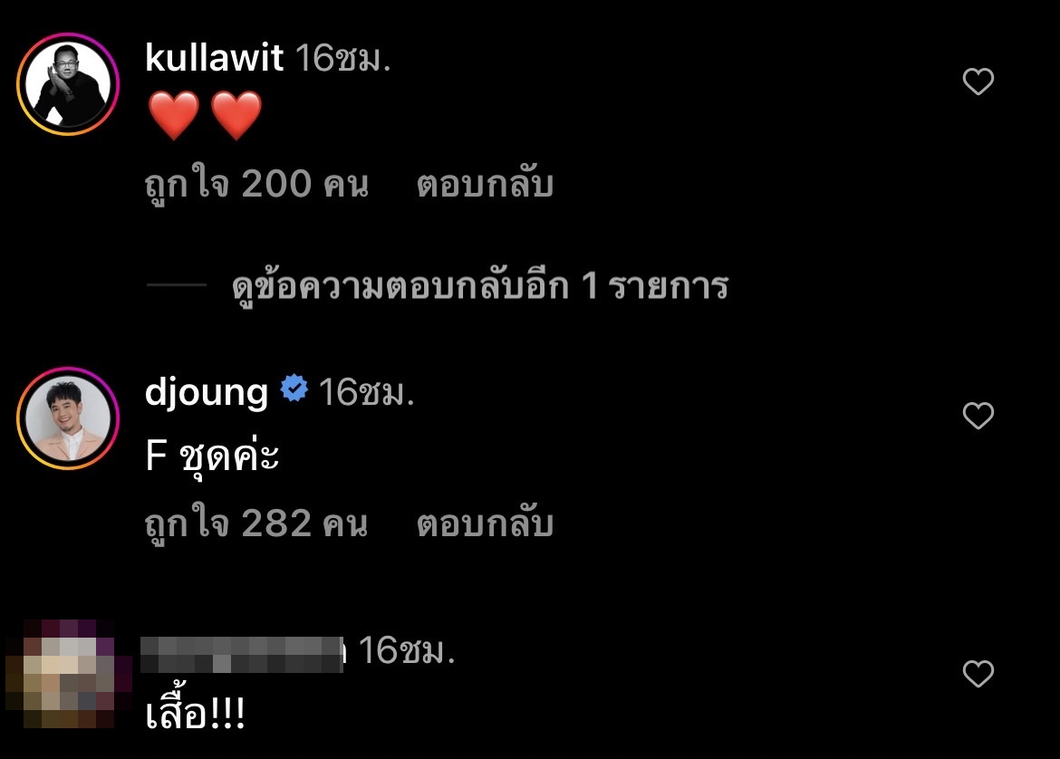แม่แก้ว ยังแซว!! หลัง ณเดชน์ ใส่ชุดนี้ออกเดทดินเนอร์หวาน