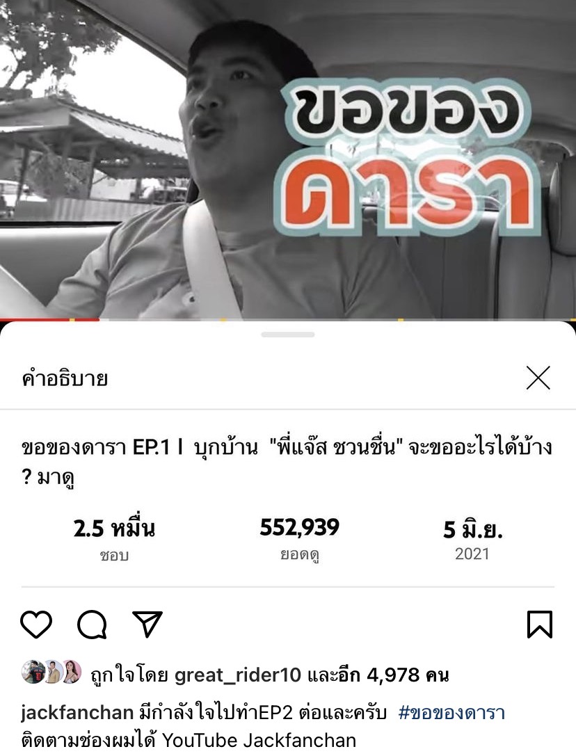 แจ็ค แฟนฉัน ลุยขอของดารา ล่าสุดขอไปบ้าน ซันนี่ เจอพระเอกสุดติสท์ตอบงี้?? แจ็ค แฟนฉัน ลุยขอของดารา ล่าสุดขอไปบ้าน ซันนี่ เจอพระเอกสุดติสท์ตอบงี้??