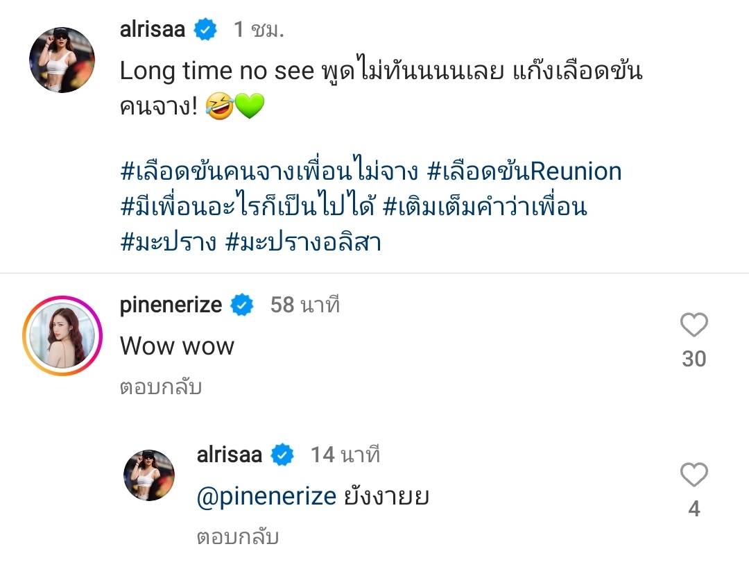 แฟนๆคอมเมนต์ชื่นใจ มะปราง-โอบ ร่วมเฟรมกับเพื่อนๆ