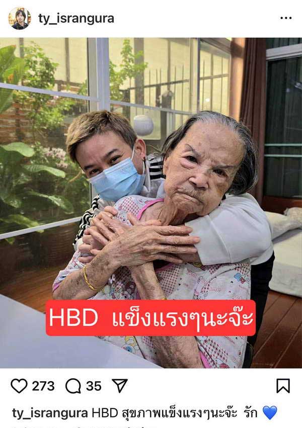 คุณยายมารศรี กลับมาสดใสแล้ว ออกจากรพ. ฉลองวันเกิด104ปีกับลูกหลานสุดอบอุ่น คุณยายมารศรี กลับมาสดใสแล้ว ออกจากรพ. ฉลองวันเกิด104ปีกับลูกหลานสุดอบอุ่น