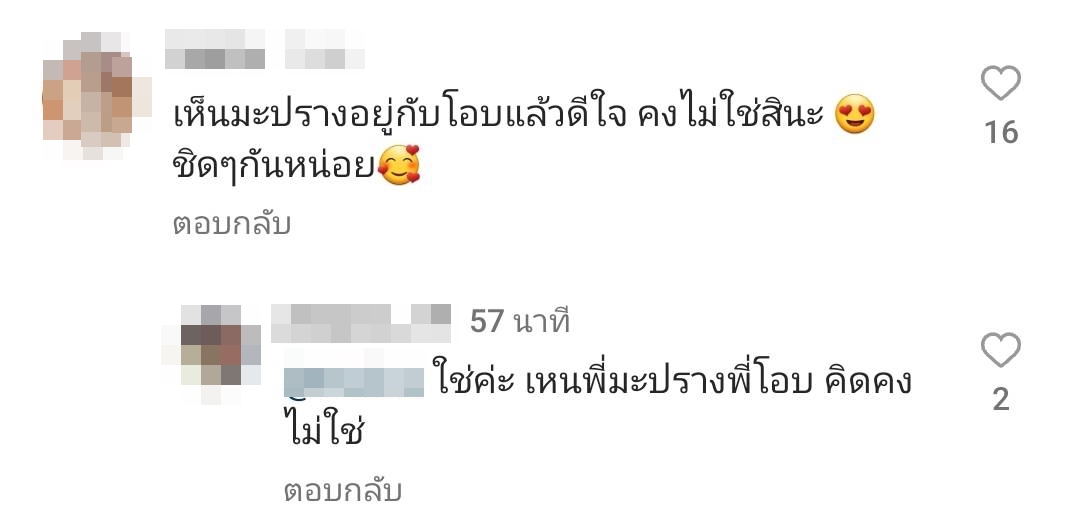 แฟนๆคอมเมนต์ชื่นใจ มะปราง-โอบ ร่วมเฟรมกับเพื่อนๆ