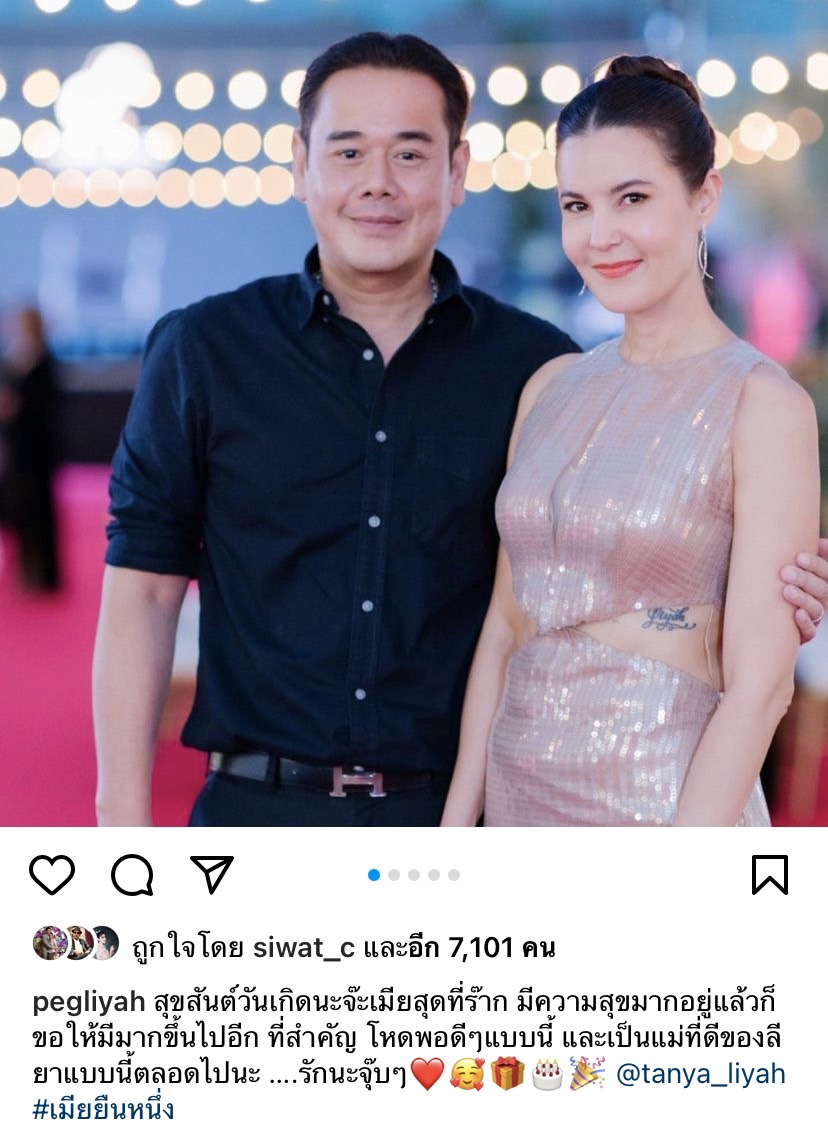 อวยพรวันเกิดสุดหวาน เป๊ก สัณณ์ชัย บอก ธัญญ่า รักนะจุ๊บๆ ขอโหดพอดีๆ แบบนี้