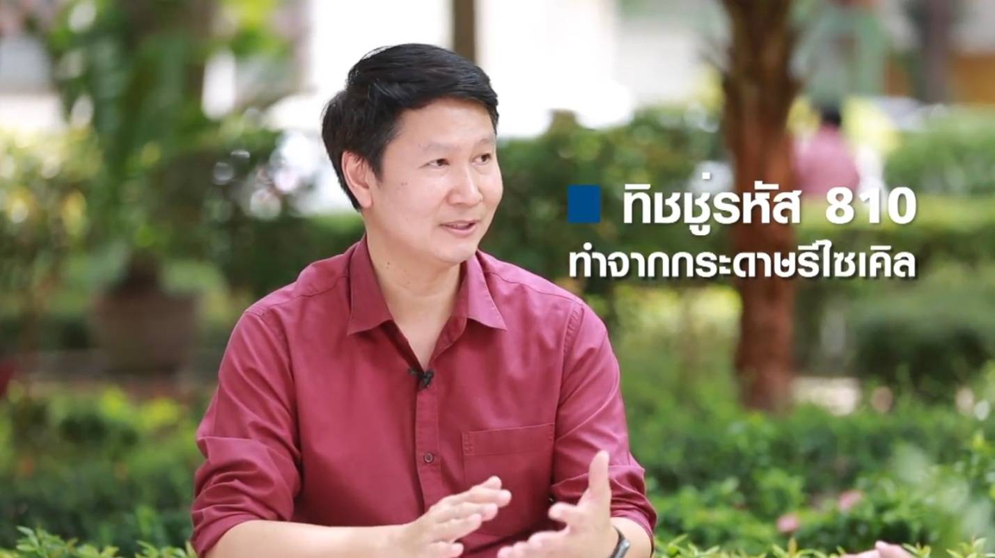 ข่าวนี้จริงไหม?... อันตราย ! ทิชชู่ 1 บาทเช็ดผิว ? ข่าวนี้จริงไหม?... อันตราย ! ทิชชู่ 1 บาทเช็ดผิว ?