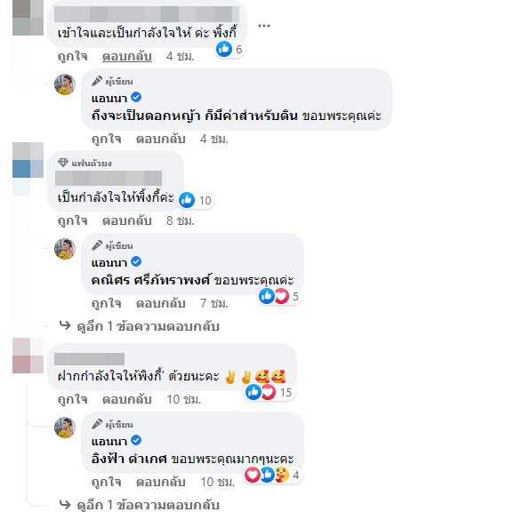 แอนนา เผยความเคลื่อนไหวของพิ้งกี้ หลังได้รับอิสระภาพ 