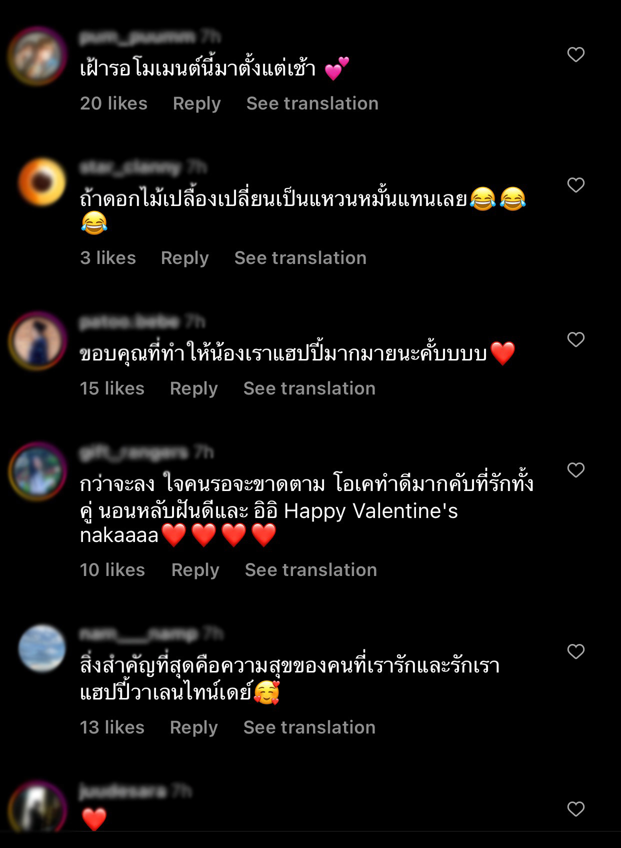 วินาทีสุดท้าย!  อาเล็ก-โบว์  โชว์หวานส่งท้ายวาเลนไทน์  