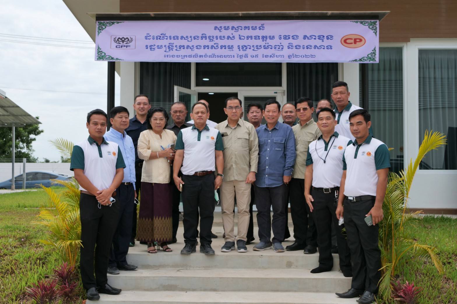 รมว.เกษตรป่าไม้และประมง ชมฟาร์มผลิตสุกรขุนและโรงงานอาหารของ CP กัมพูชา รมว.เกษตรป่าไม้และประมง ชมฟาร์มผลิตสุกรขุนและโรงงานอาหารของ CP กัมพูชา