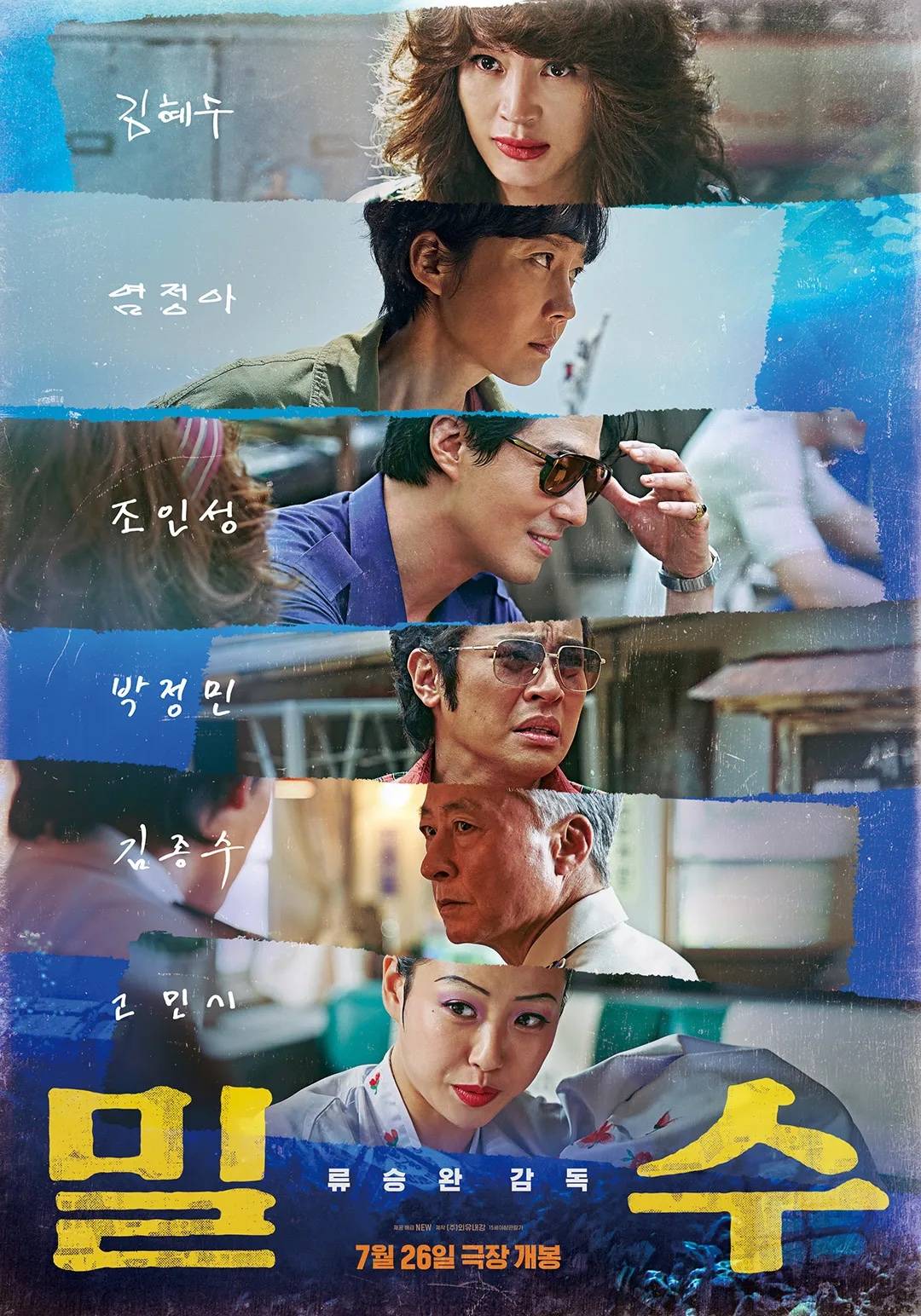  “Smugglers” ล้านแตกแล้ว ขายตั๋วหนัง 1 ล้านใบ ได้ในเวลาเพียงแค่ 4 วัน 