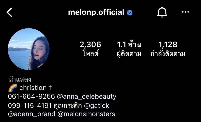 ชาวเน็ตตั้งข้อสงสัย ภาพในอินสตาแกรม แตงโม นิดา หายไป! ชาวเน็ตตั้งข้อสงสัย ภาพในอินสตาแกรม แตงโม นิดา หายไป!