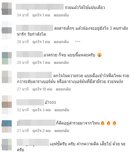 ชาวเน็ตถล่มยับ จบชีวิตดุจดั่ง เจ้าหญิง ชาวเน็ตถล่มยับ จบชีวิตดุจดั่ง เจ้าหญิง