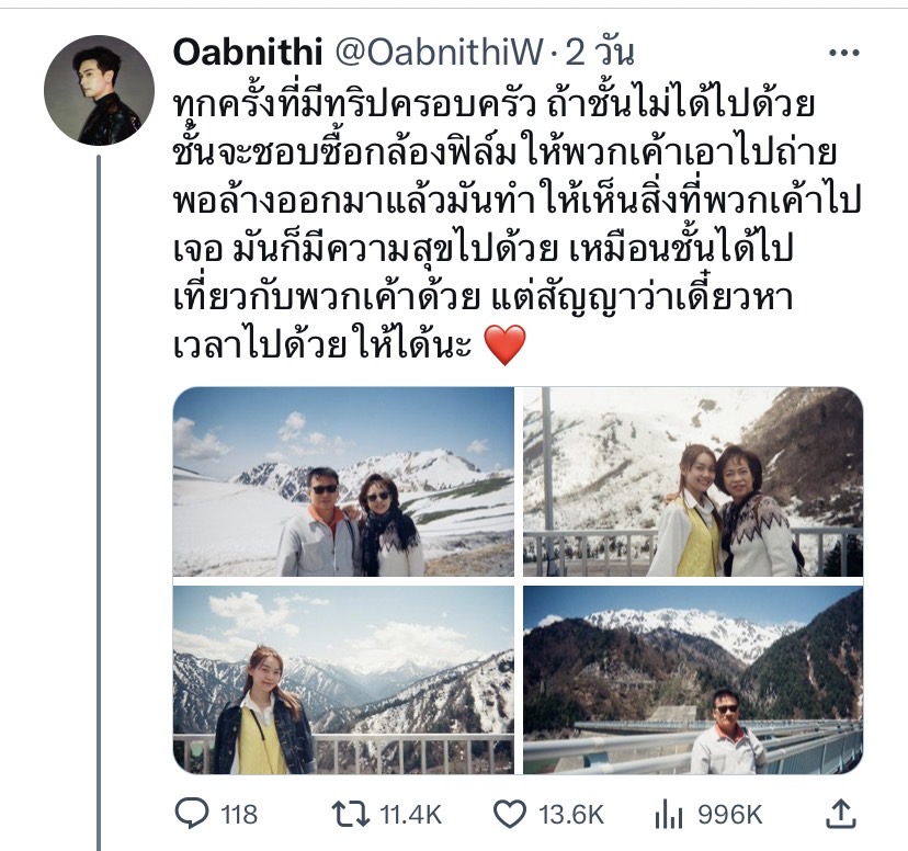 สัญญาจาก โอบนิธิ จะหาเวลาไปด้วย สัญญาจาก โอบนิธิ จะหาเวลาไปด้วย