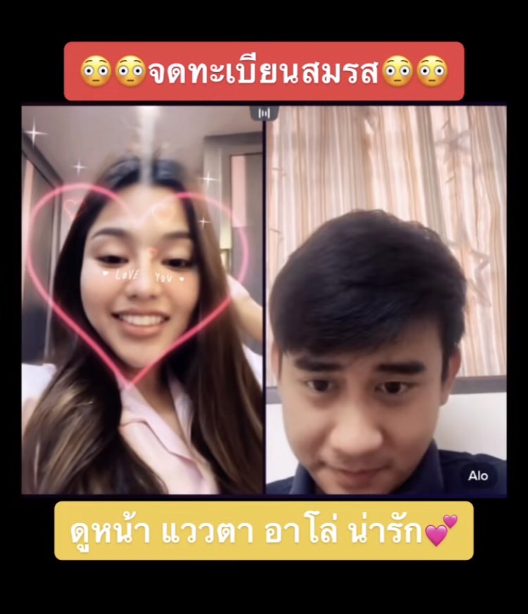 เขินแรง! อาร์โล่ ชวน ธัญญ่า จดทะเบียนสมรสกลางไลฟ์สด 