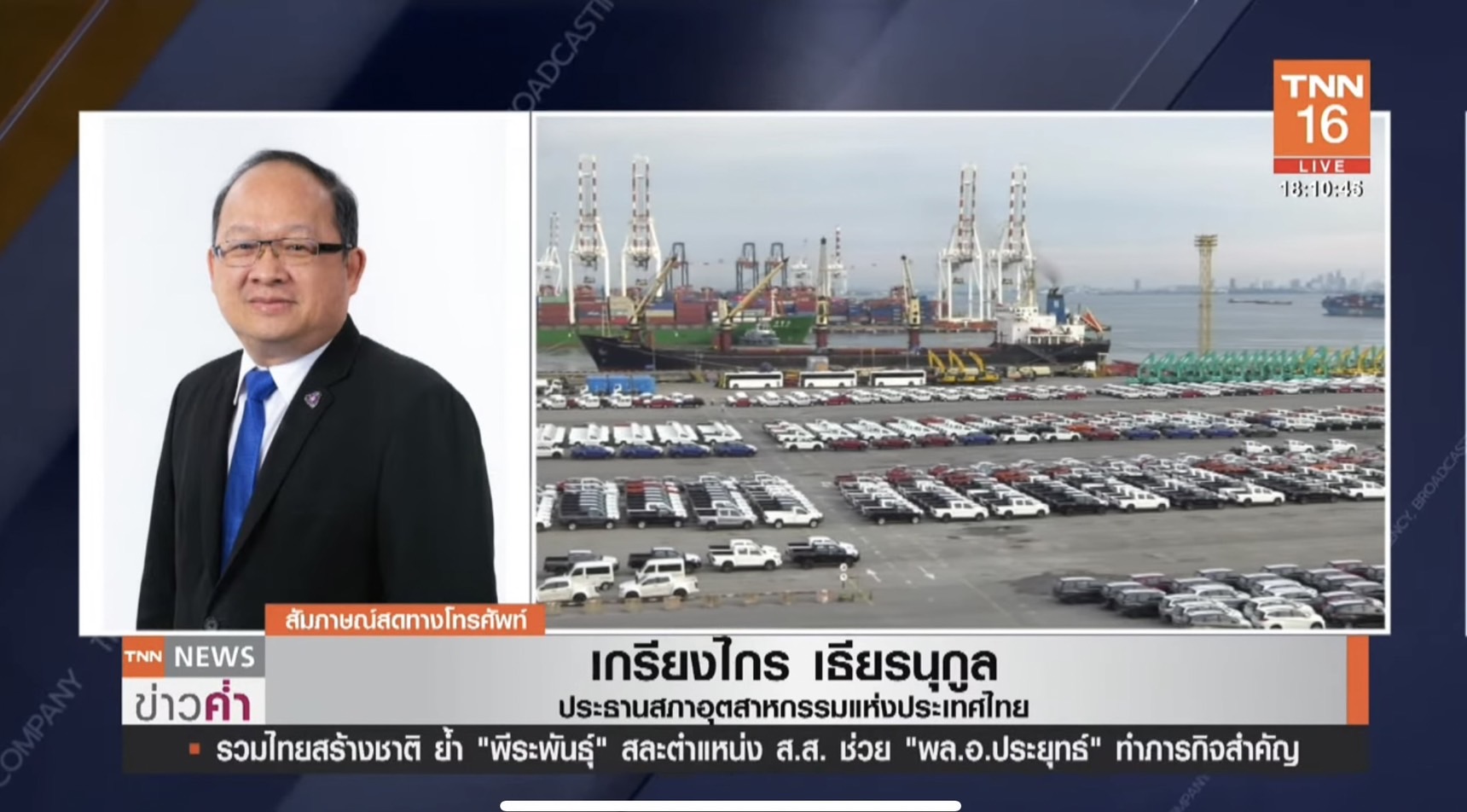 TNN Exclusive : “รัฐบาลใหม่”ยิ่งช้ายิ่งเสียโอกาส หวั่นนักลงทุนหนี “การเมืองไม่นิ่ง” TNN Exclusive : “รัฐบาลใหม่”ยิ่งช้ายิ่งเสียโอกาส หวั่นนักลงทุนหนี “การเมืองไม่นิ่ง”