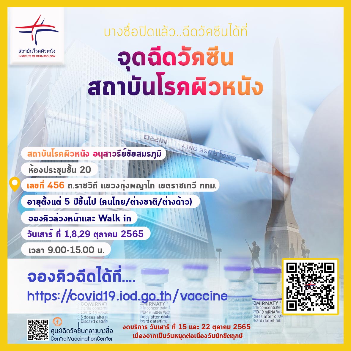 อัปเดตล่าสุด จุดฉีดวัคซีนโควิด ไฟเซอร์-โมเดอร์นา ฟรี มีที่ไหนบ้าง อัปเดตล่าสุด จุดฉีดวัคซีนโควิด ไฟเซอร์-โมเดอร์นา ฟรี มีที่ไหนบ้าง