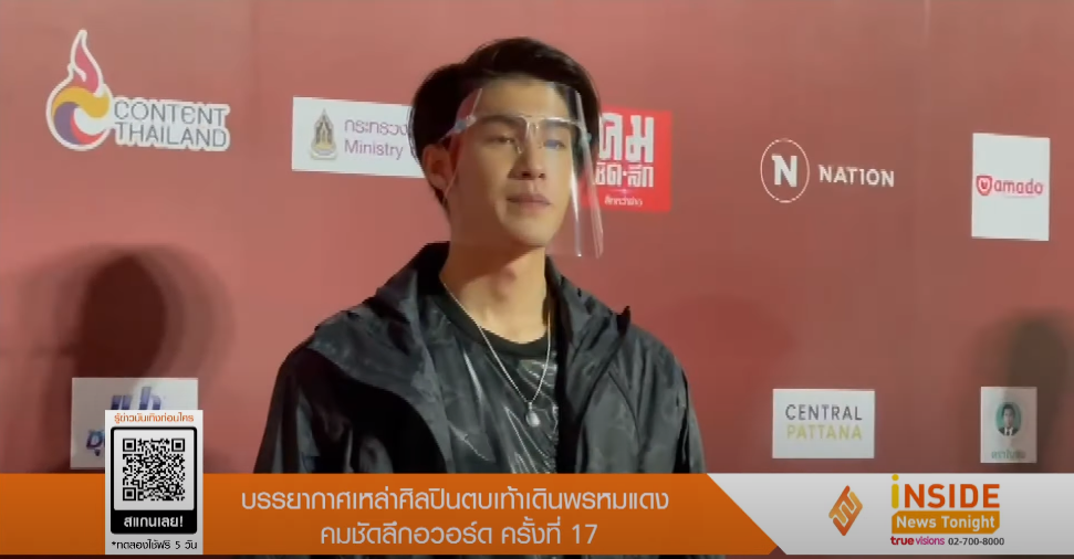 ซุปตาร์ดาราเดินพรมแดง คมชัดลึกอวอร์ดครั้งที่ 17 (มีคลิป)