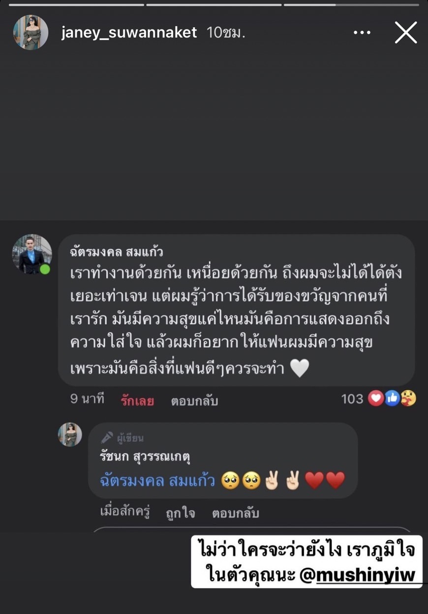 เจนนี่ ออกโรงป้อง ยิว หลังเจอชาวเน็ตแซะซื้อโทรศัพท์ให้วันครบรอบ เจนนี่ ออกโรงป้อง ยิว หลังเจอชาวเน็ตแซะซื้อโทรศัพท์ให้วันครบรอบ
