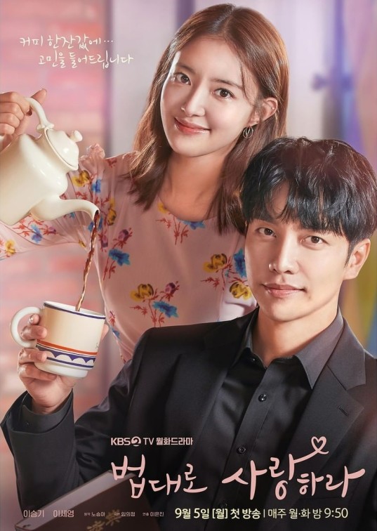องค์การอนามัยโลกชื่นชม!! ซีรีส์ The Law Cafe ผลงานใหม่ 'อีซึงกิ-อีเซยอง’ องค์การอนามัยโลกชื่นชม!! ซีรีส์ The Law Cafe ผลงานใหม่ 'อีซึงกิ-อีเซยอง’