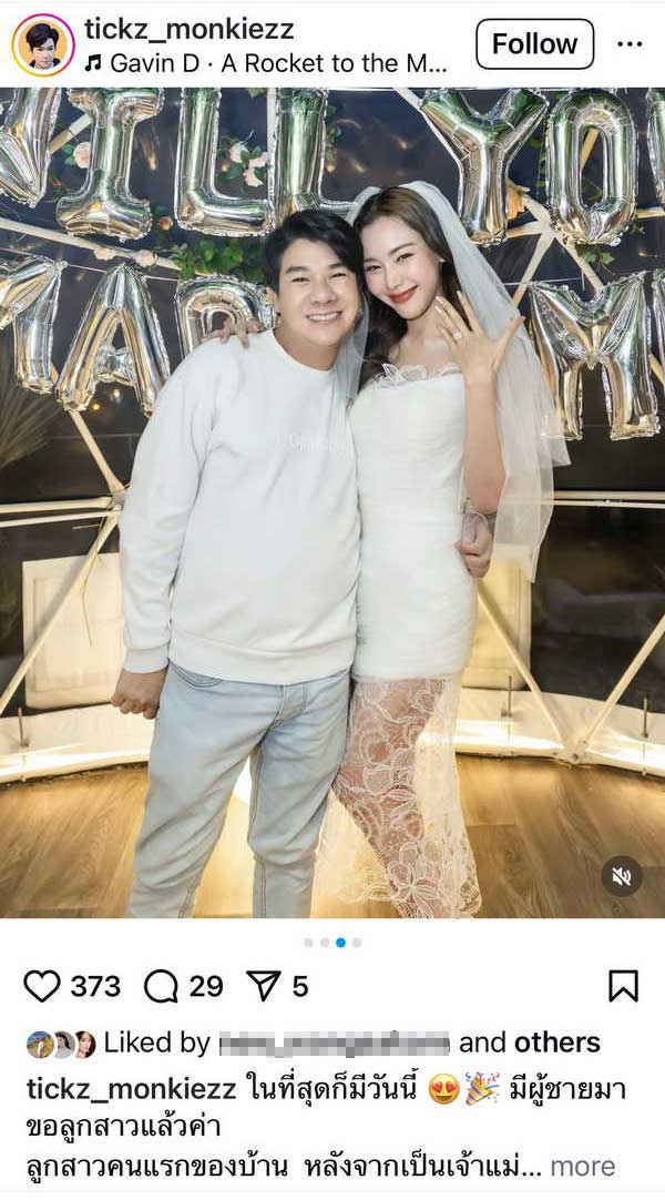 ตูน พิมพ์ปวีณ์ สุดเซอร์ไพร์ส! ถูกแฟนหนุ่มคุกเข่าขอแต่งงาน ตูน พิมพ์ปวีณ์ สุดเซอร์ไพร์ส! ถูกแฟนหนุ่มคุกเข่าขอแต่งงาน
