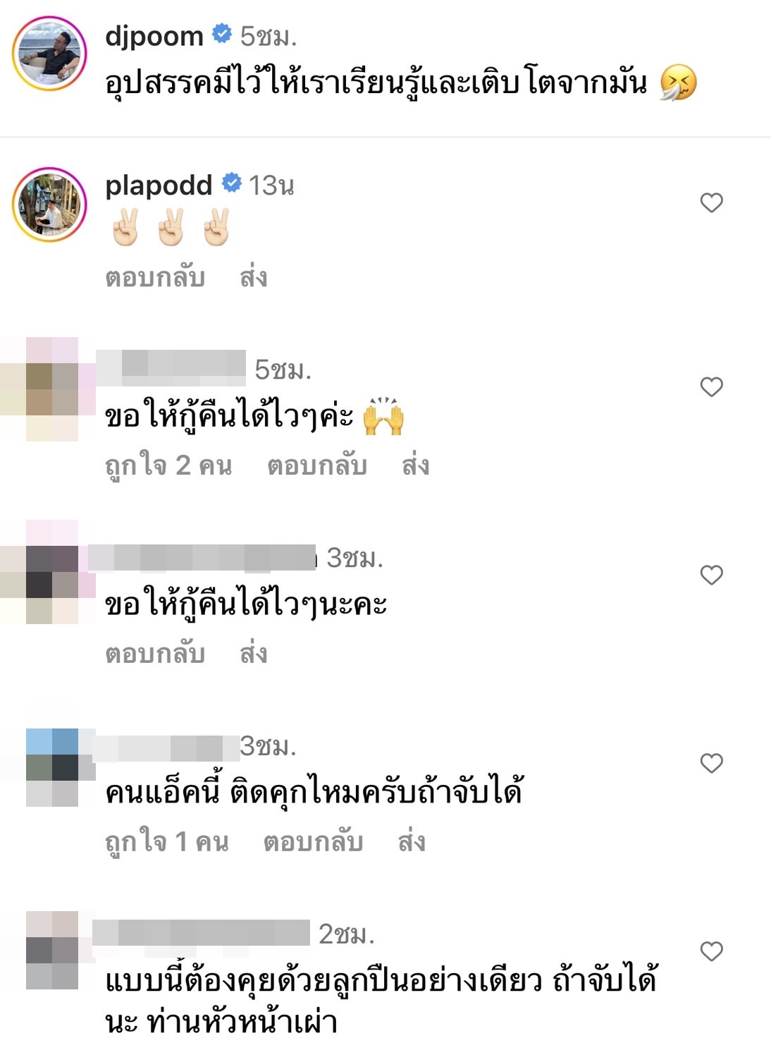 เซ็ง!! ดีเจภูมิ  ช่องยูทูบโดนแฮกอีกแล้ว บอกจะอะไรกันหนักหนา...