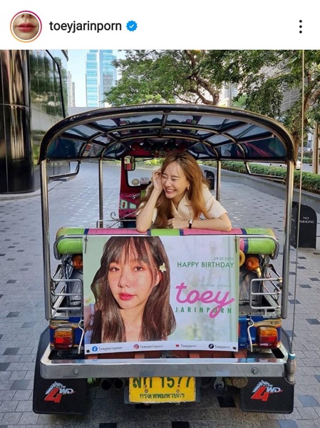 “เต้ย จรินทร์พร” ซึ้ง! แฟนคลับเซอร์ไพรส์จัดโปรเจกต์วันเกิด