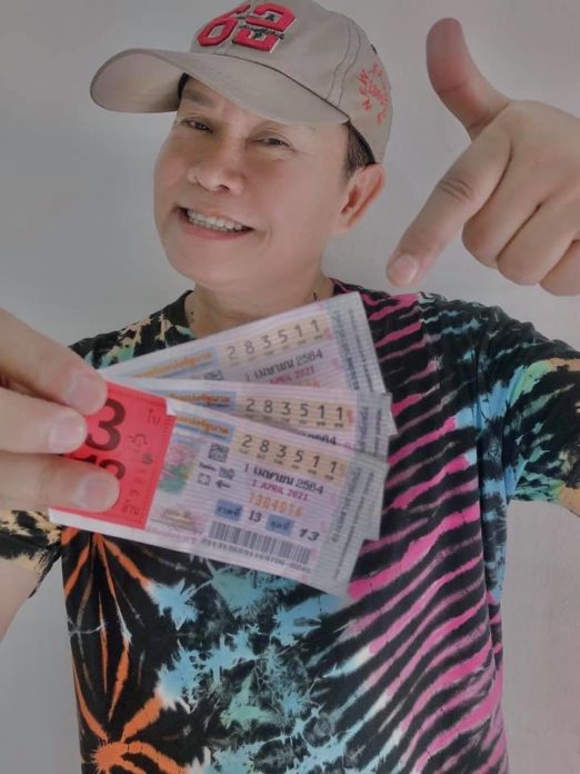 รวมพลคนมีโชค ถูกลอตเตอรี่