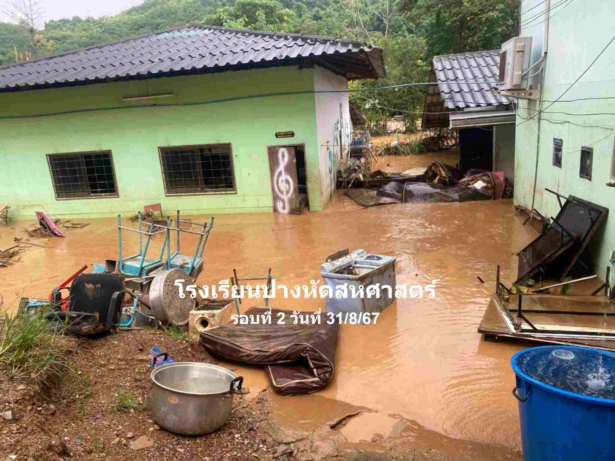 เชียงรายเจอน้ำป่าซัดบ้านปางหัดรอบ2 บ้านเรือน-โรงเรียนเสียหายหนัก เชียงรายเจอน้ำป่าซัดบ้านปางหัดรอบ2 บ้านเรือน-โรงเรียนเสียหายหนัก