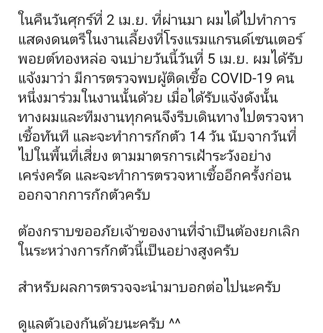 แสตมป์ อภิวัตร และ ปีโป้ ณัชพัณณ์ ติดเชื้อโควิด-19 แสตมป์ อภิวัตร และ ปีโป้ ณัชพัณณ์ ติดเชื้อโควิด-19