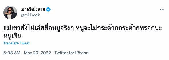 ‘มิลลิ’ ใจเต้น!! ข่าว ‘ฮโยยอน Girls’ Generation’ อยากร่วมงานศิลปินไทยสุดฮิป ‘มิลลิ’ ใจเต้น!! ข่าว ‘ฮโยยอน Girls’ Generation’ อยากร่วมงานศิลปินไทยสุดฮิป