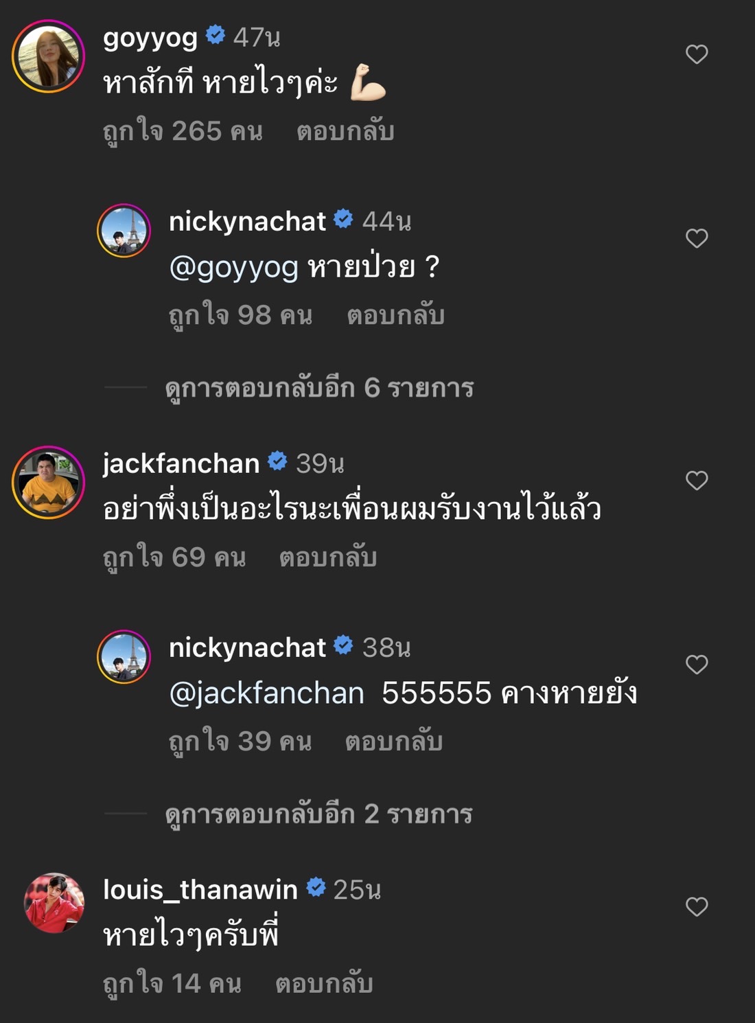 นิกกี้ ยังมีมุก ฮาสุดๆ หลังไม่สบาย นอนโรงพยาบาล!!