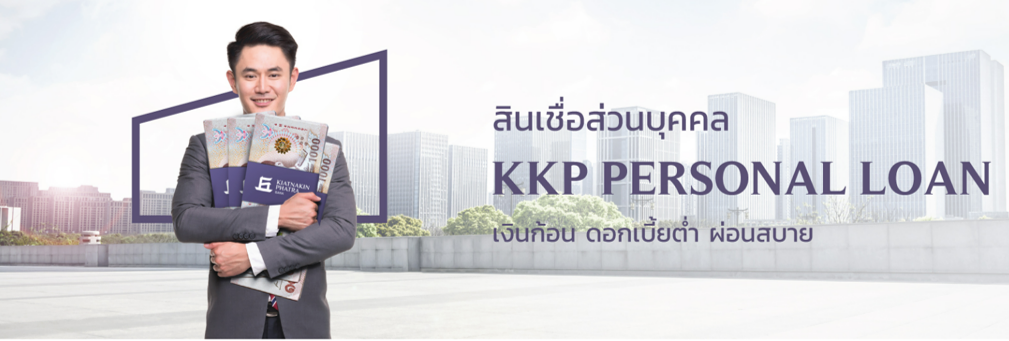 เงินกู้-เงินด่วนฉุกเฉิน บัตรกดเงินสด สมัครผ่านเว็บอัปเดตมิถุนายน 2566 เงินกู้-เงินด่วนฉุกเฉิน บัตรกดเงินสด สมัครผ่านเว็บอัปเดตมิถุนายน 2566